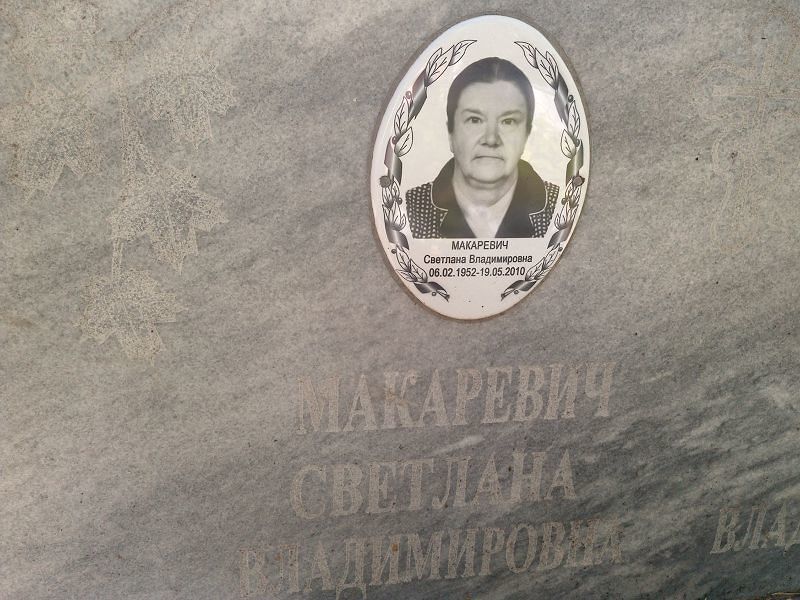 Макаревич