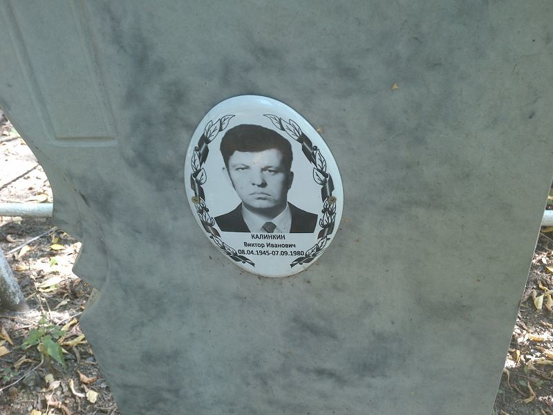 Калинкин