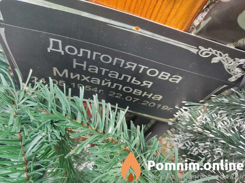 Долгопятов Борис Михайлович