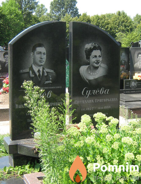Сулёв Виктор Александрович