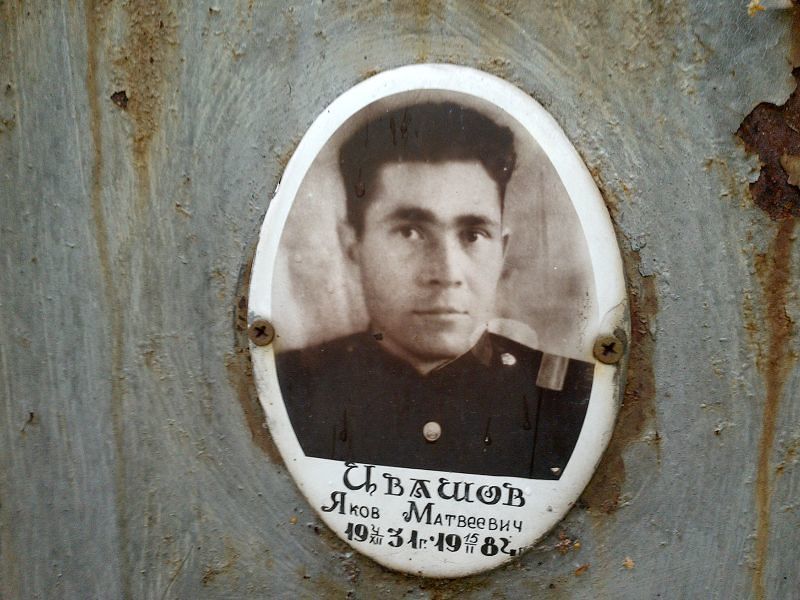 Ивашов