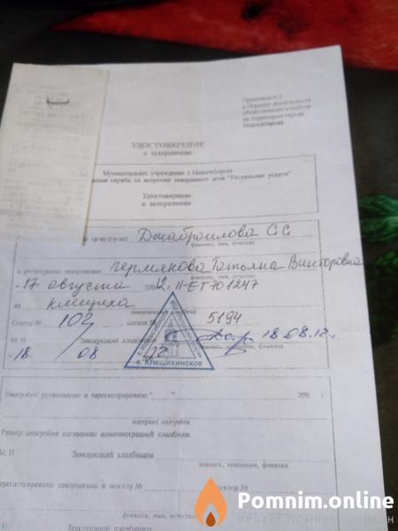 Пермякова Татьяна Викторовна