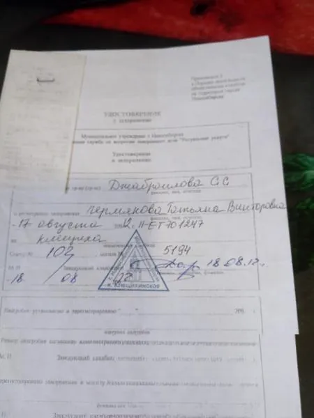 Пермякова Татьяна