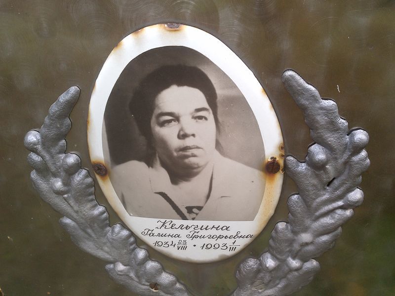 Кельчина