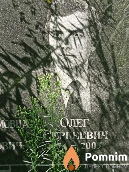 Сидоренко Олег Сергеевич