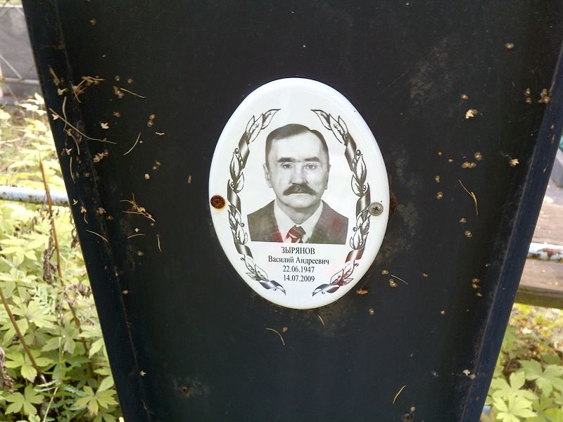 Зырянов