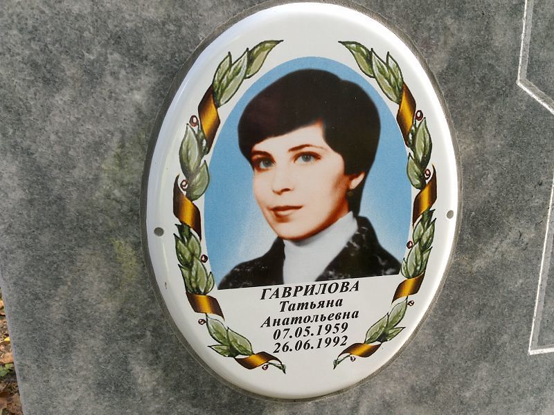Гаврилова