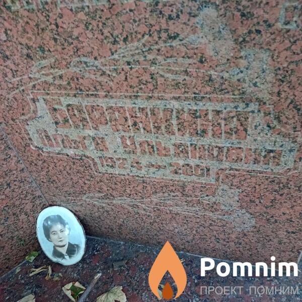 Баранкина Ольга Ульяновна