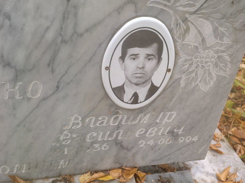 Маценко