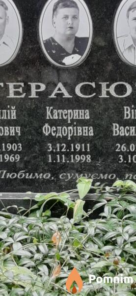 Герасютина Екатерина Федоровна