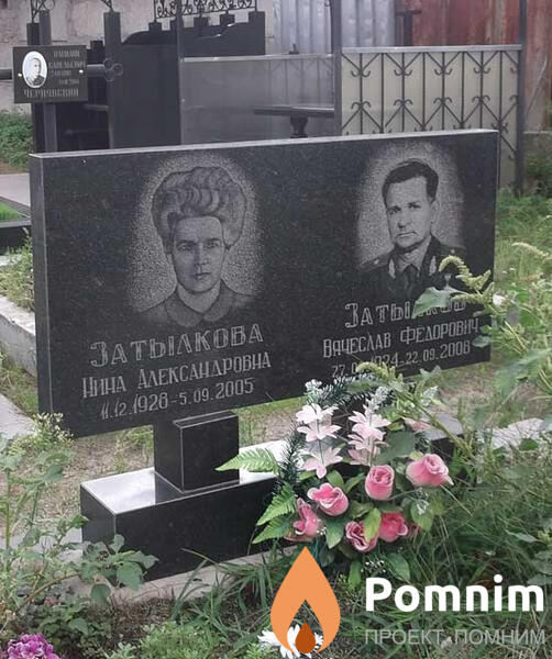 Затылкова Нина Александровна
