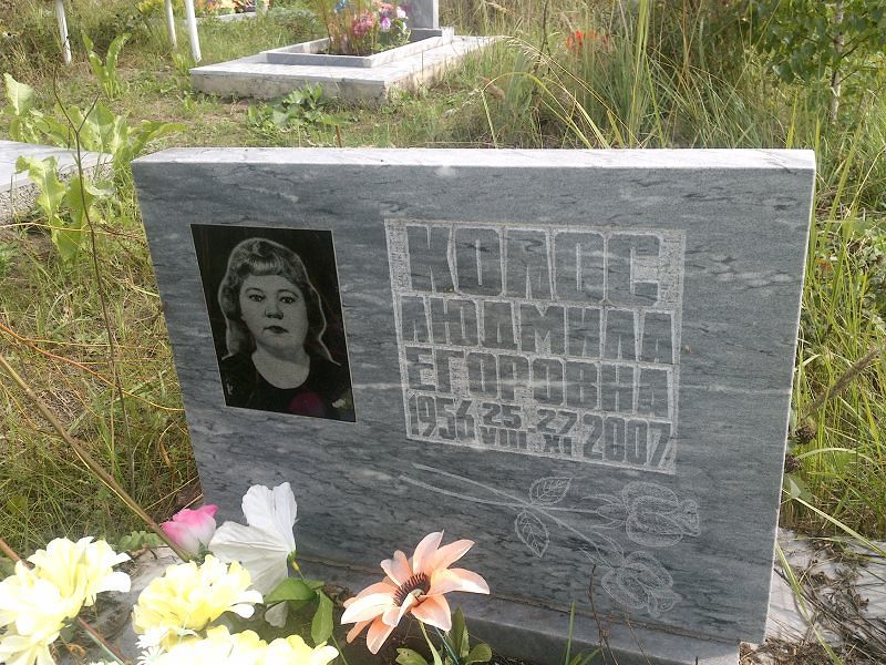 Колос