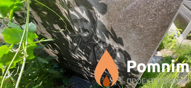 Попадюн Василий Иванович