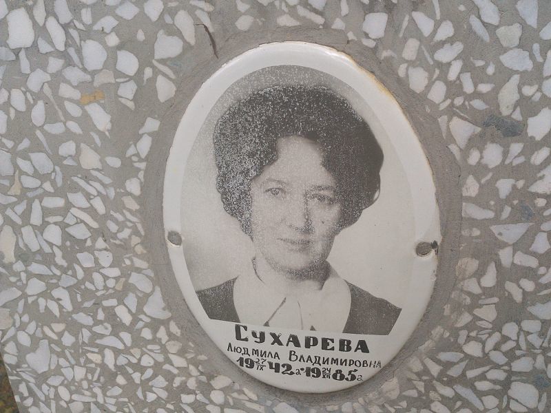 Сухарева