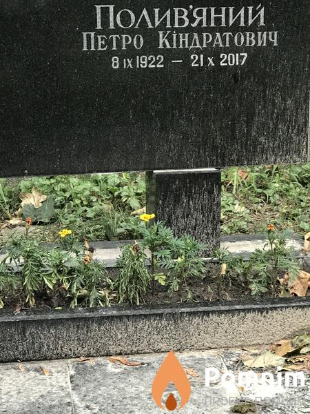 Поливяний Петро Кіндратович