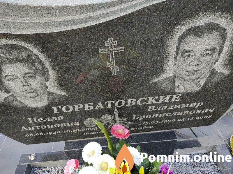 Горбатовская Нелла Антонова