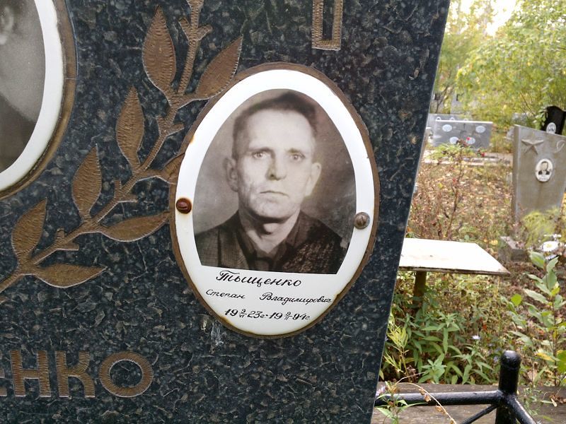 Тыщенко