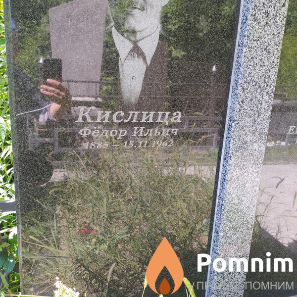 Кислица Федор Ильич