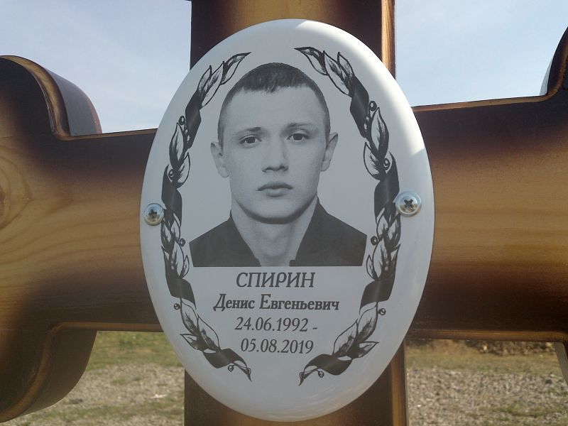 Спирин
