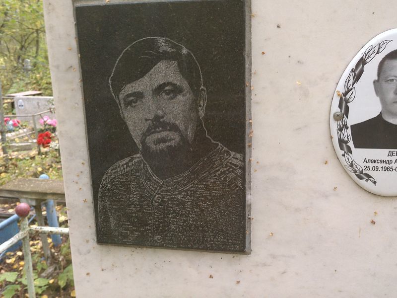 Деев