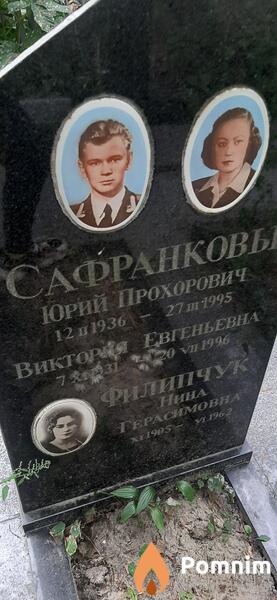 Сафранкова Виктория Евгеньевна