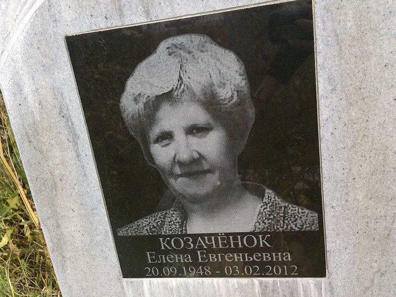 Козаченок