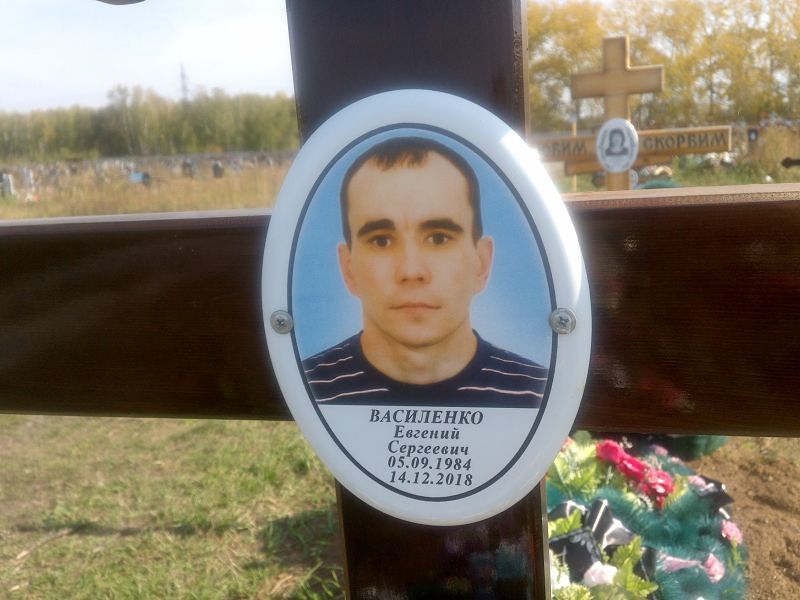 Василенко