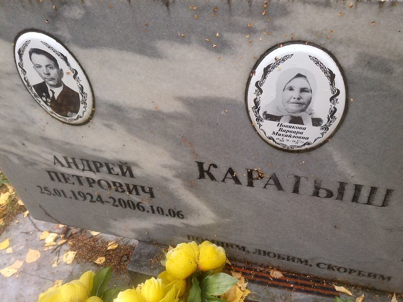 Каратыш