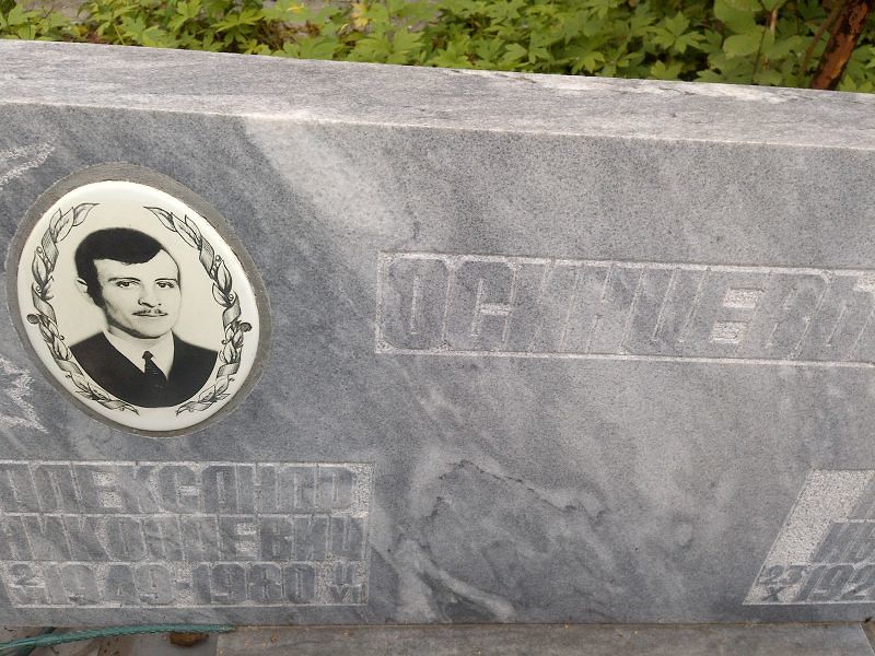 Осинцев