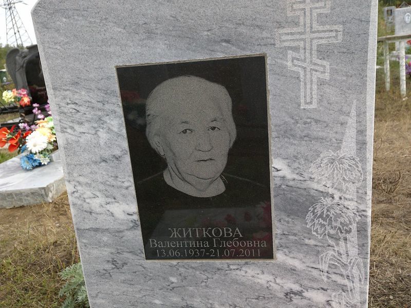 Житкова