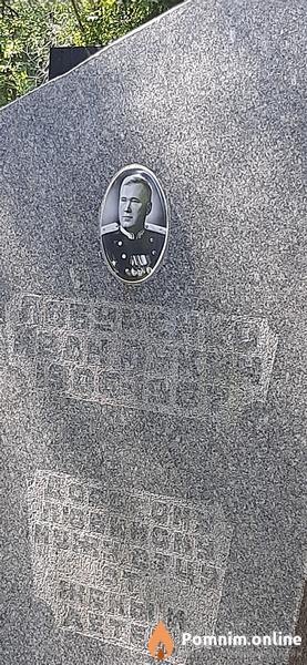 Лобуренко Иван Лукич