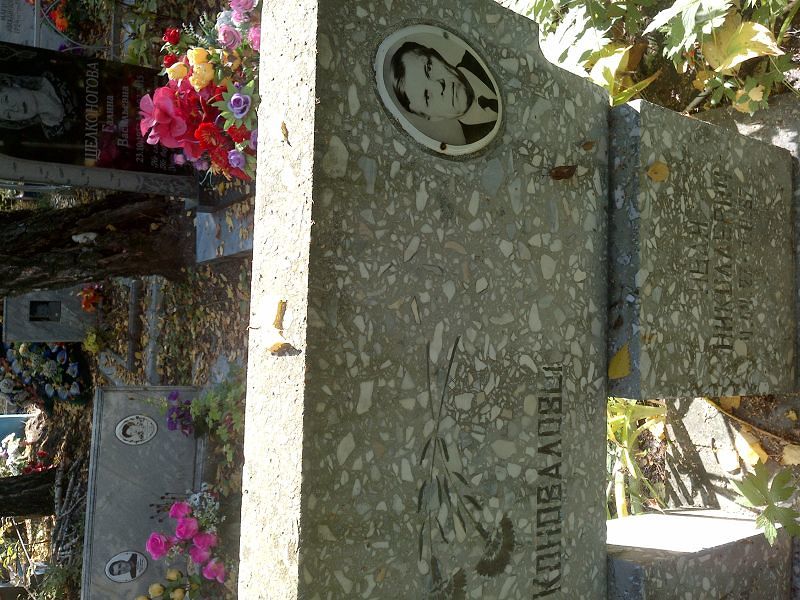 Коновалов