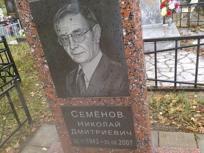 Семёнов