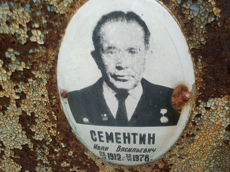 Сементин