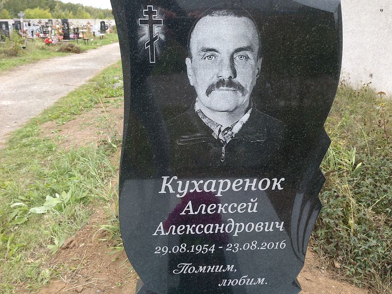 Кухаренок