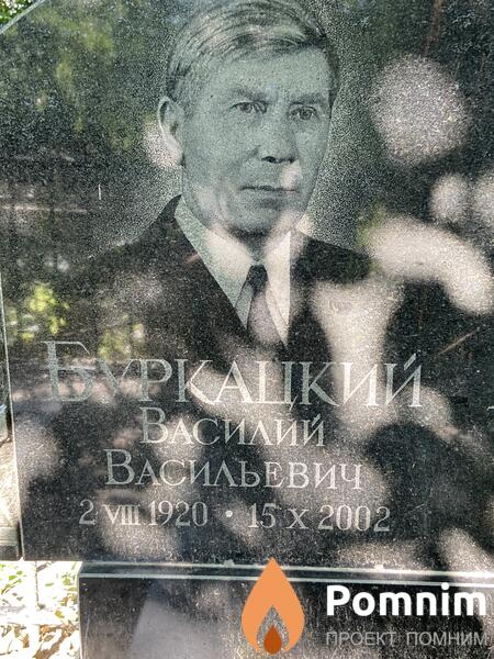 Бурлацкий Василий Васильевич