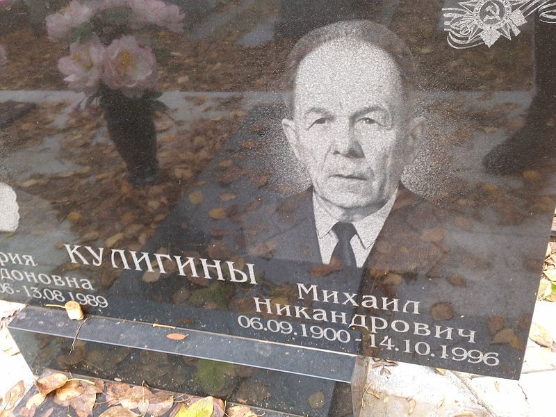 Кулигин