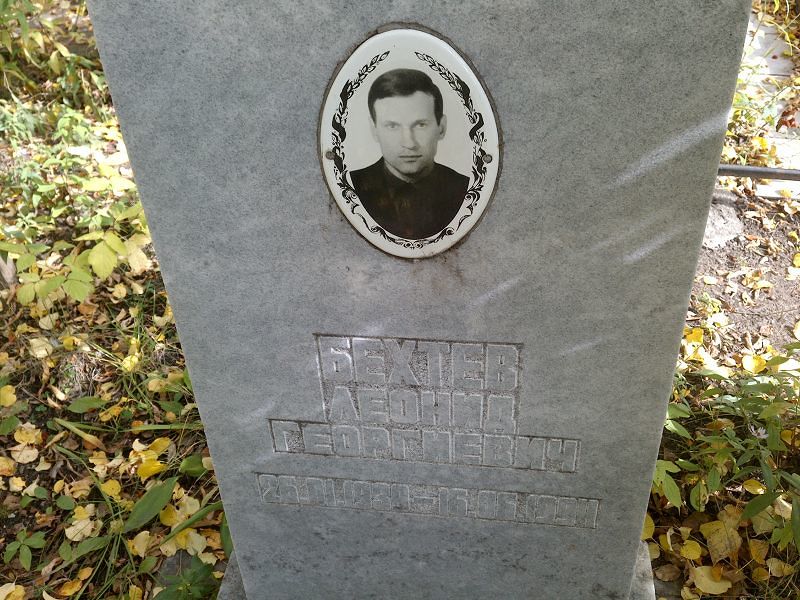 Бехтев