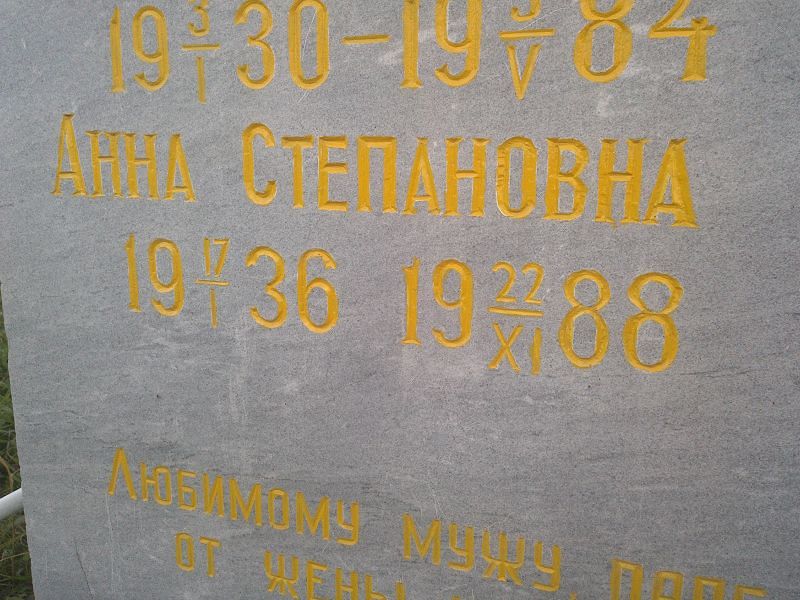 Байнова
