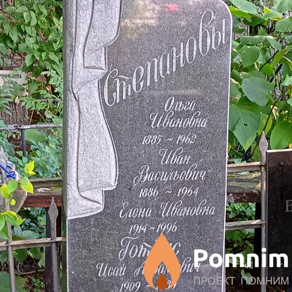 Готкис Исай Абрамович