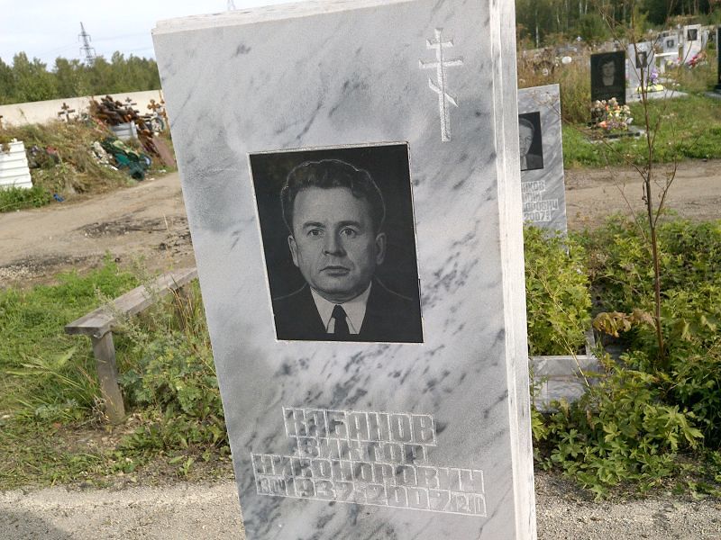 Кабанов