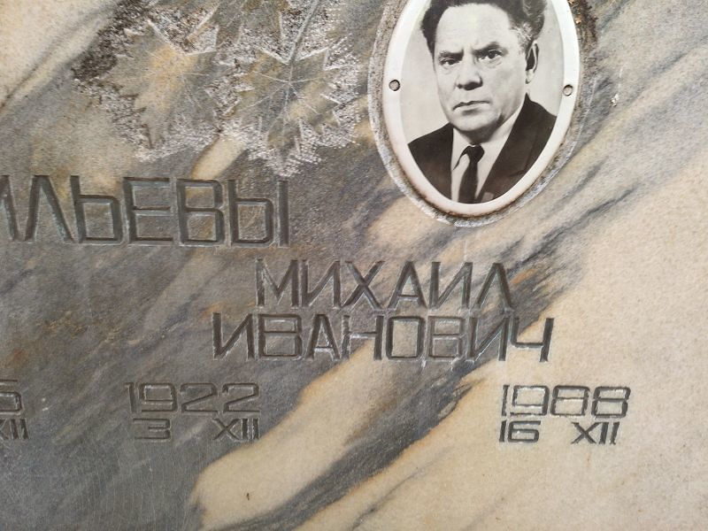 Васильев