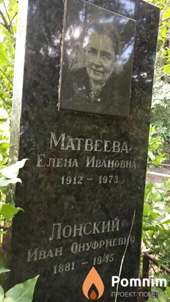 Матвеева Елена Ивановна