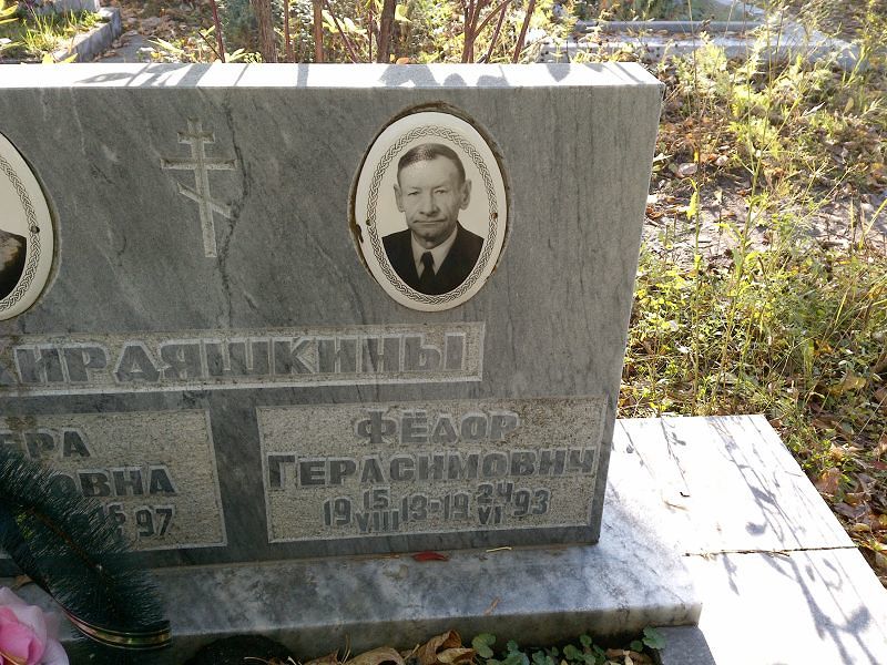 Кирдяшкин