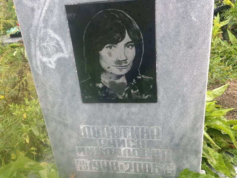 Лопатина