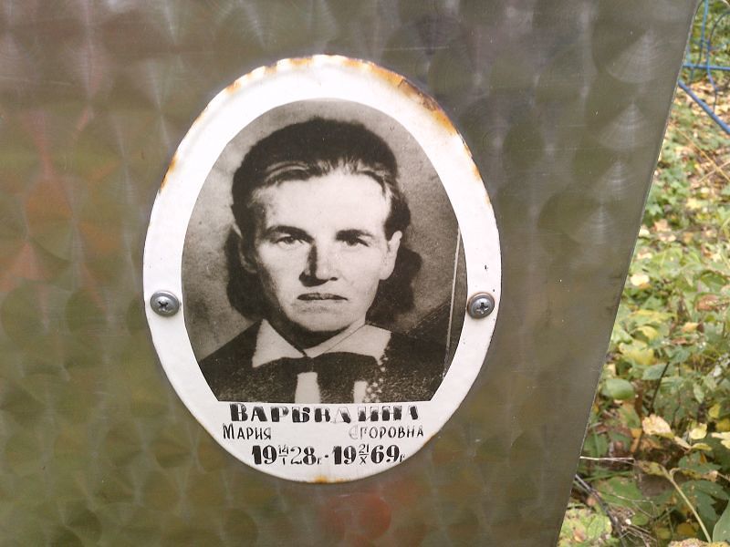 Варбадина