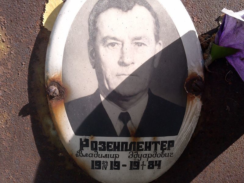 Розенплентер