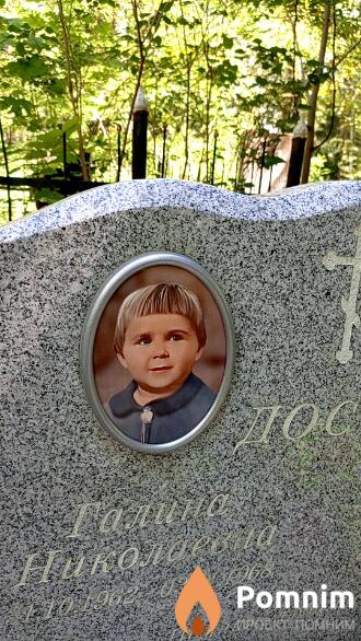 Доста Галина Николаевна