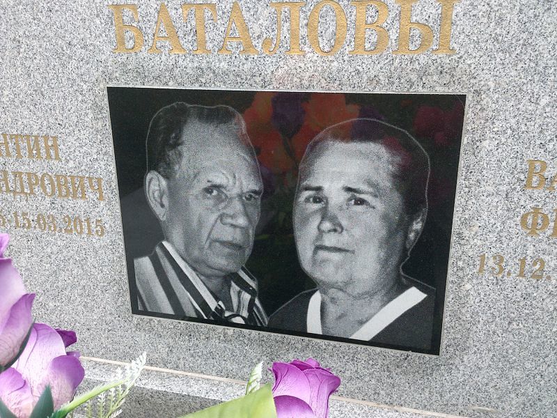 Баталов
