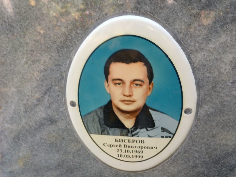 Бисеров